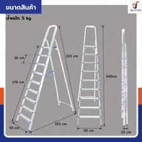 บันได อลูมิเนียม พับเก็บได้ 9 ขั้น มีราวจับ รับน้ำหนักได้ 150 KG JBUYNOW KND-9