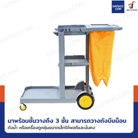 รถเข็นแม่บ้าน รถเข็นทำความสะอาด 3 ชั้นวาง พร้อมถุงเก็บของ 1 ใบ สีเทา H0322 รถเข็นแม่บ้าน รถเข็นทำความสะอาด 3 ชั้นวาง พร้อมถุงเก็บของ 1 ใบ สีเทา H0322