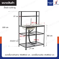 ซิงค์สแตนเลส 201 อ่างล้างจาน 1 หลุม รุ่นชั้นวาง+ขาเหล็กสีดำ 50x80x130 cm ซิงค์สแตนเลส 201 อ่างล้างจาน 1 หลุม รุ่นชั้นวาง+ขาเหล็กสีดำ 50x80x130 cm