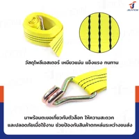 สายรัดรถบรรทุก สายรัดก๊อกแก๊ก 8 ตัน ยาว 8 เมตร JBUYNOW 8T*8M(75)