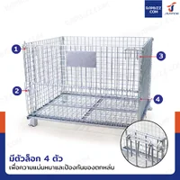 ตะแกรงเหล็กใส่ของ พับได้ 1,000 kg แข็งแรงทรงพลัง ลวดหนา 5.5mm 100x120x89 cm