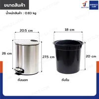 ถังขยะสแตนเลส แบบเหยียบ ทรงกลม 5 ลิตร 20.5x26x27.5 cm ถังขยะสแตนเลส แบบเหยียบ ทรงกลม 5 ลิตร 20.5x26x27.5 cm