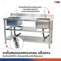 TRB ซิงค์ล้างจาน 2 หลุม ที่พักจานกลาง สแตนเลสเกรด 201 60x150x95 cm RB230531-5-1L TRB ซิงค์ล้างจาน 2 หลุม ที่พักจานกลาง สแตนเลสเกรด 201 60x150x95 cm RB230531-5-1L