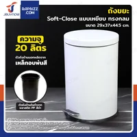 ถังขยะ แบบเหยียบ ทรงกลม 20 ลิตร 29x37x44.5 cm สีขาว ถังขยะ แบบเหยียบ ทรงกลม 20 ลิตร 29x37x44.5 cm สีขาว