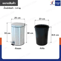 ถังขยะสแตนเลส แบบเหยียบ ทรงกลม 12 ลิตร 25x33x38 cm ถังขยะสแตนเลส แบบเหยียบ ทรงกลม 12 ลิตร 25x33x38 cm