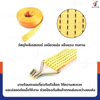 สายรัดรถบรรทุก สายรัดก๊อกแก๊ก 2 ตัน ยาว 10 เมตร JBUYNOW 2T*10M(35) สายรัดรถบรรทุก สายรัดก๊อกแก๊ก 2 ตัน ยาว 10 เมตร JBUYNOW 2T*10M(35)