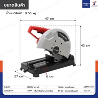 แท่นตัดไฟเบอร์ 14 นิ้ว (355 MM) 1800W แท่นตัดไฟเบอร์ 14 นิ้ว (355 MM) 1800W