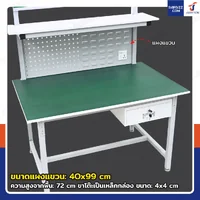 โต๊ะโรงงาน โต๊ะประกอบชิ้นงาน มีที่เสียบเอกสาร ป้องกันไฟฟ้าสถิตย์ 80x120x180 cm โต๊ะโรงงาน โต๊ะประกอบชิ้นงาน มีที่เสียบเอกสาร ป้องกันไฟฟ้าสถิตย์ 80x120x180 cm