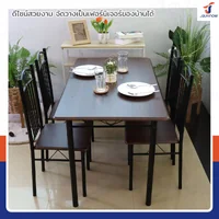ชุดโต๊ะรับประทานอาหาร โต๊ะกินข้าว 4 ที่นั่ง 67x120x72 ซม. 403-13B