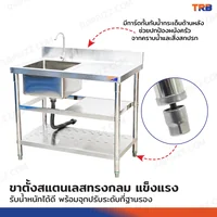 TRB ซิงค์ล้างจาน 1 หลุม ที่พักจานขวา สแตนเลสเกรด 201 60x100x95 cm RB230531-2-1L