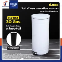 ถังขยะ แบบเหยียบ ทรงกลม 30 ลิตร 29x36x65 cm สีขาว ถังขยะ แบบเหยียบ ทรงกลม 30 ลิตร 29x36x65 cm สีขาว