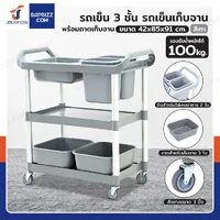 รถเข็น 3 ชั้น รถเข็นเก็บจาน รถเข็นศูนย์อาหาร ขนาดเล็ก พร้อมถาดเก็บจาน สีเทา H0481 รถเข็น 3 ชั้น รถเข็นเก็บจาน รถเข็นศูนย์อาหาร ขนาดเล็ก พร้อมถาดเก็บจาน สีเทา H0481