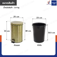 ถังขยะสแตนเลส แบบเหยียบ ทรงกลม 12 ลิตร 25x33x38 cm สีบรอนซ์ทอง ถังขยะสแตนเลส แบบเหยียบ ทรงกลม 12 ลิตร 25x33x38 cm สีบรอนซ์ทอง