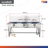 TRB เตาแก๊สสแตนเลส เกรด 201 3 หัว พร้อมหัวเตา 11 นิ้ว KB5 65x178x112 CM