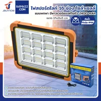 ไฟสปอร์ตไลท์ 16 ช่อง โซล่าเซลล์ แบบพกพา มีพาวเวอร์แบงค์ในตัว 2400 mAh DK-STS88 ไฟสปอร์ตไลท์ 16 ช่อง โซล่าเซลล์ แบบพกพา มีพาวเวอร์แบงค์ในตัว 2400 mAh DK-STS88