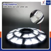 โคมไฟโซล่าเซลล์ UFO Daylight LED 1200 เม็ด พลังงานแสงอาทิตย์ IP67