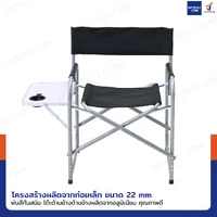 เก้าอี้แคมป์ปิ้ง เก้าอี้พกพา เก้าอี้สนาม มีที่วางแก้วด้านข้าง 45x60x80 cm สีดำ TC-5136S