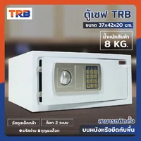 ตู้เซฟอิเล็กทรอนิกส์ 37x42x20 ซม.รหัสผ่าน+กุญแจ บอดี้สีขาว-แผงหน้าปัดสีเงิน