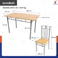 ชุดโต๊ะรับประทานอาหาร โต๊ะกินข้าว 4 ที่นั่ง 67x120x72 ซม. 403-11S ชุดโต๊ะรับประทานอาหาร โต๊ะกินข้าว 4 ที่นั่ง 67x120x72 ซม. 403-11S