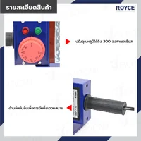 เครื่องเชื่อมท่อ PPR 800W JBUYNOW ROYCE RPPR-800 เครื่องเชื่อมท่อ PPR 800W JBUYNOW ROYCE RPPR-800