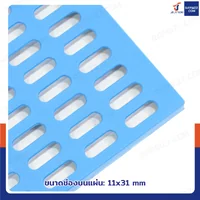 เเผ่นสเเลทพลาสติก PP แผ่นรองกรงสัตว์เลี้ยง 46x73x1.5 cm แพ็ค 10 ชิ้น เเผ่นสเเลทพลาสติก PP แผ่นรองกรงสัตว์เลี้ยง 46x73x1.5 cm แพ็ค 10 ชิ้น