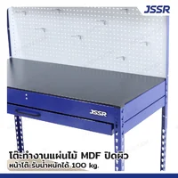 โต๊ะทำงานช่าง แบบมีลิ้นชักและแผงแขวนเครื่องมือ 56x116x150 สีน้ำเงิน JBUYNOW