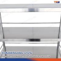 TRB ชั้นวางของสแตนเลส เกรด 201 แบบมีราวกั้น 4 ชั้น 50x110x150 CM TRB ชั้นวางของสแตนเลส เกรด 201 แบบมีราวกั้น 4 ชั้น 50x110x150 CM