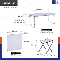 ชุดโต๊ะสนามพับได้อลูมิเนียม ปรับความสูงได้ 3 ระดับ พร้อมเก้าอี้พับ 4 ตัว สีขาว TC-R1028