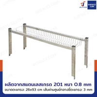 ชั้นคว่ำจานตะแกรงสแตนเลส 1 ชั้น เกรด 201 สำหรับซิงค์ล้างจาน 2 หลุม 30x100x40 cm RB230531-3-1L ชั้นคว่ำจานตะแกรงสแตนเลส 1 ชั้น เกรด 201 สำหรับซิงค์ล้างจาน 2 หลุม 30x100x40 cm RB230531-3-1L