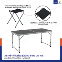 ชุดโต๊ะสนามพับได้อลูมิเนียม ปรับความสูงได้ 3 ระดับ พร้อมเก้าอี้พับ 4 ตัว สีดำ TC-R1028