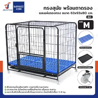กรงสุนัข กรงสัตว์เลี้ยง พร้อมถาดและแผ่นรองกรง Size M 63x93x80 cm สีดำ กรงสุนัข กรงสัตว์เลี้ยง พร้อมถาดและแผ่นรองกรง Size M 63x93x80 cm สีดำ