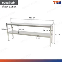 ชั้นวางสแตนเลส 201 ขนาด 30x150x60 cm ชั้นวางสแตนเลส 201 ขนาด 30x150x60 cm