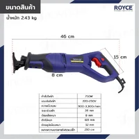 เลื่อยชักไฟฟ้า 750W JBUYNOW ROYCE RRS115-750 เลื่อยชักไฟฟ้า 750W JBUYNOW ROYCE RRS115-750