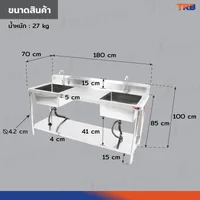 ซิงค์ล้างจาน 2หลุม 1ที่พักจานกลาง ชั้นวางใต้ซิงค์1 ชั้น SUS201 70x180x100 ซม. RB230531-10-1L ซิงค์ล้างจาน 2หลุม 1ที่พักจานกลาง ชั้นวางใต้ซิงค์1 ชั้น SUS201 70x180x100 ซม. RB230531-10-1L