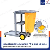 รถเข็นแม่บ้าน รถเข็นทำความสะอาด 3 ชั้นวาง พร้อมถุงเก็บของ 1 ใบ สีเทา H0322 รถเข็นแม่บ้าน รถเข็นทำความสะอาด 3 ชั้นวาง พร้อมถุงเก็บของ 1 ใบ สีเทา H0322