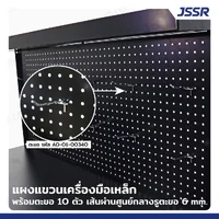 โต๊ะทำงานช่าง แบบมีลิ้นชักและแผงแขวนเครื่องมือ 56x116x150 สีดำ