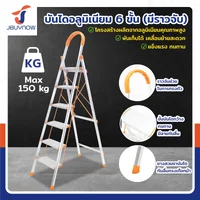 บันได อลูมิเนียม พับเก็บได้ (6 ขั้น สูง 1.9 เมตร) มีราวจับ รับน้ำหนักได้ 150 KG สีส้ม DLB-6