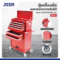 ตู้เครื่องมือ แยกออกจากกันได้ ตู้บน 3+3 ลิ้นชัก/ตู้ล่าง 2 ลิ้นชัก 33x70.5x110cm สีแดง ล้อเงียบ 4นิ้ว ตู้เครื่องมือ แยกออกจากกันได้ ตู้บน 3+3 ลิ้นชัก/ตู้ล่าง 2 ลิ้นชัก 33x70.5x110cm สีแดง ล้อเงียบ 4นิ้ว