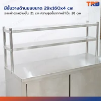 ตู้สแตนเลส เกรด 304 เคาท์เตอร์ครัว มีชั้นวางของบน เปิด 2 ฝั่ง 65x160x145 cm ตู้สแตนเลส เกรด 304 เคาท์เตอร์ครัว มีชั้นวางของบน เปิด 2 ฝั่ง 65x160x145 cm