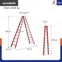 บันไดไฟเบอร์กลาส ขึ้นลง 2 ทาง (11 ขั้น สูง 3.2 เมตร) รับน้ำหนัก 150 kg สีแดง R32111