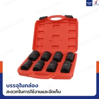 ชุดลูกบล็อก 8 ชิ้น 1 นิ้ว ( 8 หุน) 22-41 MM งานหนัก เหล็ก ดำ