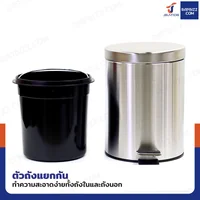 ถังขยะสแตนเลส แบบเหยียบ ทรงกลม 5 ลิตร 20.5x26x27.5 cm ถังขยะสแตนเลส แบบเหยียบ ทรงกลม 5 ลิตร 20.5x26x27.5 cm