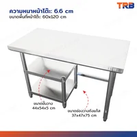 TRB โต๊ะครัวสแตนเลส เกรด 201 รุ่นวางถังแก๊ส 60x120x80 CM TRB โต๊ะครัวสแตนเลส เกรด 201 รุ่นวางถังแก๊ส 60x120x80 CM