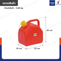 ถังน้ำมันพลาสติก ฝาเกลียวพลาสติก มีท่อน้ำมันในตัว ความจุ 5 ลิตร แบบพกพา สีแดง YX-SLT-5A