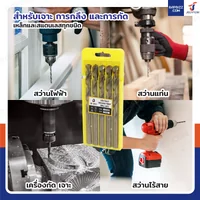 ดอกสว่าน 25/64(10 มม.)ไฮสปีด เคลือบไทเทเนียม เจาะเหล็ก/สแตนเลส/ทองแดง กล่องละ 5 ดอก