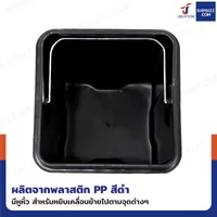 ถังขยะสแตนเลส แบบเหยียบ ทรงเหลี่ยม 6 ลิตร 20x26.5x28.5 cm