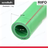 ท่อ PP-R ขนาด 3/4 นิ้ว ยาว 4 เมตร สีเขียว FIBER COMPOSITE 000160008 ท่อ PP-R ขนาด 3/4 นิ้ว ยาว 4 เมตร สีเขียว FIBER COMPOSITE 000160008