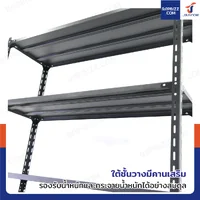ชั้นวางของเหล็ก 5 ชั้น ชั้นวางอเนกประสงค์ 40x120x200 cm สีดำ