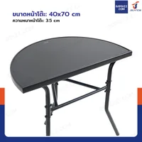 โต๊ะสนาม ติดผนัง โต๊ะกระจกครึ่งวงกลม หน้าโต๊ะกระจกดำ 40x70x64 cm