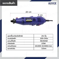 ชุดเครื่องเจียร์ไฟฟ้า 163 ชิ้น 3.2 MM 135W JBUYNOW ROYCE RDG135-163T ชุดเครื่องเจียร์ไฟฟ้า 163 ชิ้น 3.2 MM 135W JBUYNOW ROYCE RDG135-163T